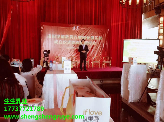 1493350687883487.jpg 生生乳業(yè)1.jpg